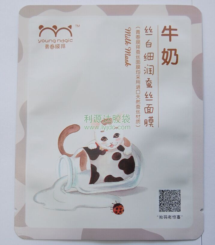 珠海面膜包裝袋