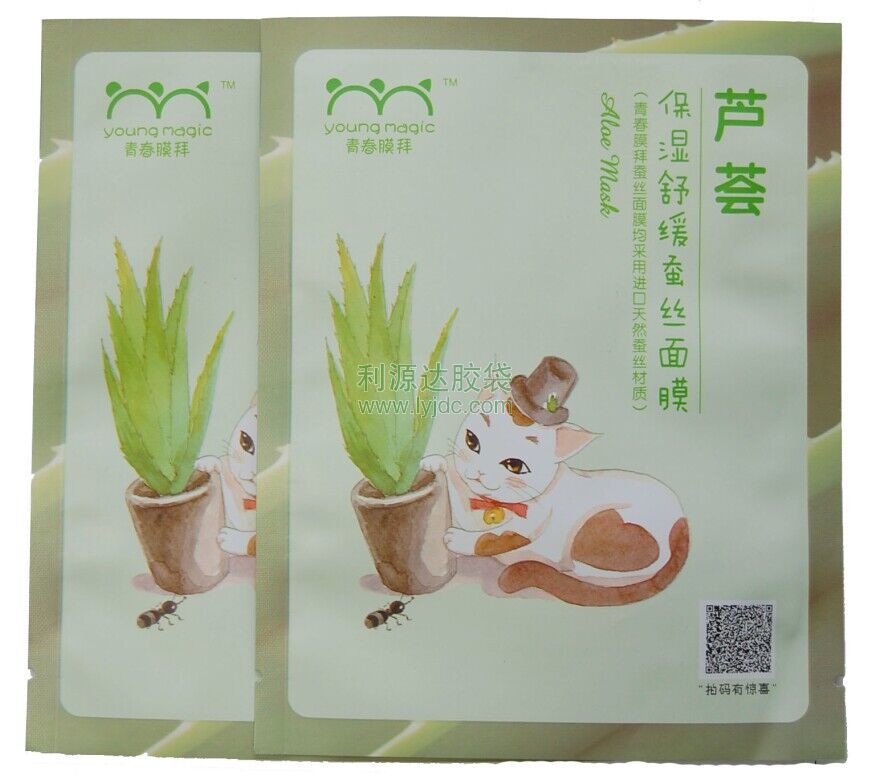 珠海面膜包裝袋