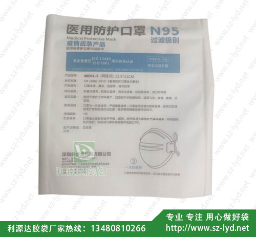 沈陽N95醫(yī)用防護(hù)口罩袋